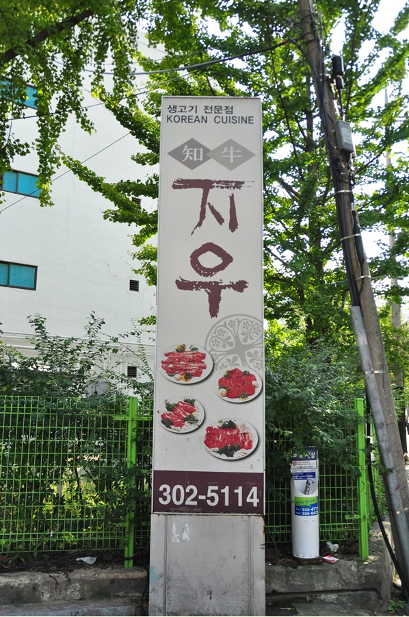 지우돼지갈비 이미지