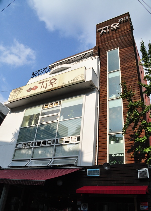 지우돼지갈비 이미지