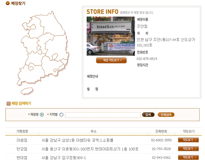 브레댄코 이미지
