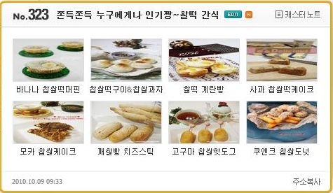 참새식품 이미지
