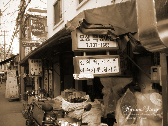 오성떡방아간 이미지
