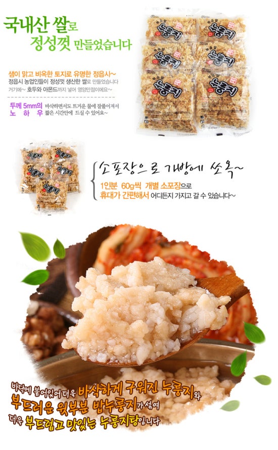 마이 누룽지 이미지