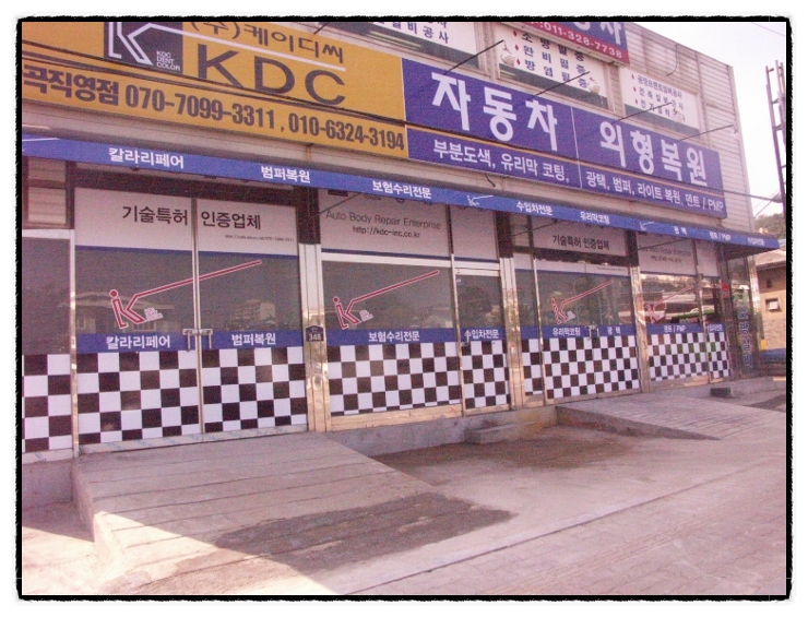 케이디씨외형복원 이미지