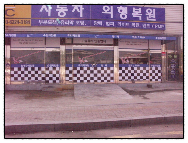 케이디씨외형복원 이미지