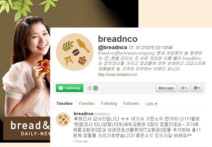 브레댄코(Bread&co) 이미지