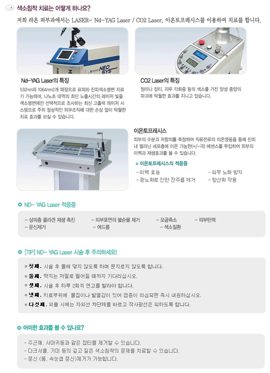 라온연합의원 이미지