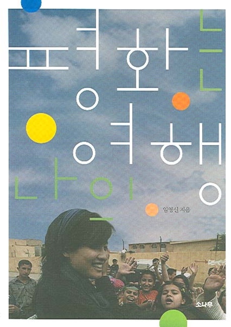 나의여행 이미지