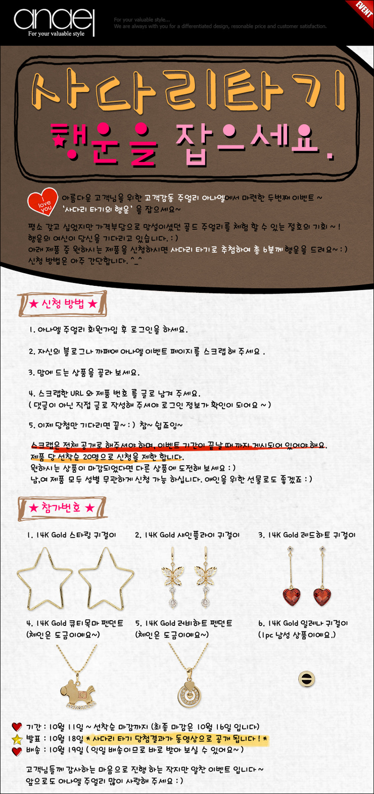 ANAEL(아나엘) 이미지