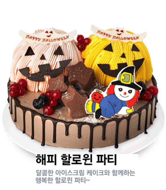 마녀아이스크림 이미지