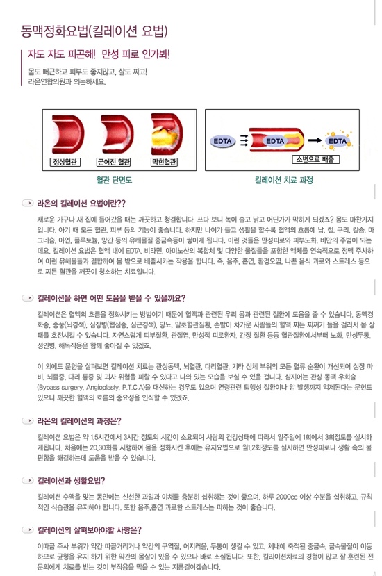 라온연합의원 이미지