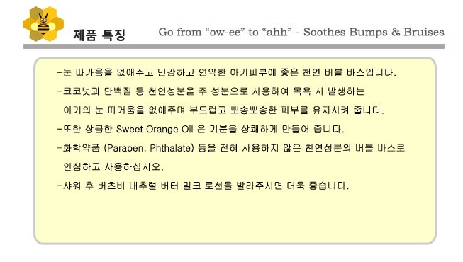 베이비비(baby_bee) 이미지