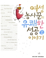 농사꾼유통 이미지