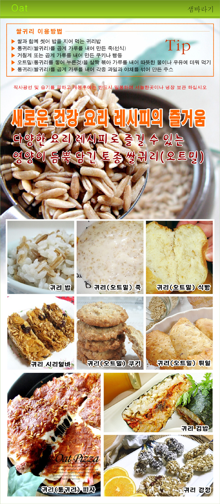 웰빙샘 이미지