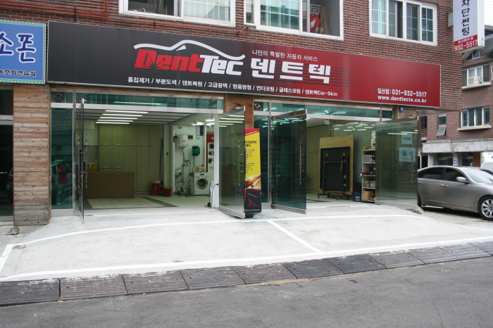 덴트텍 이미지