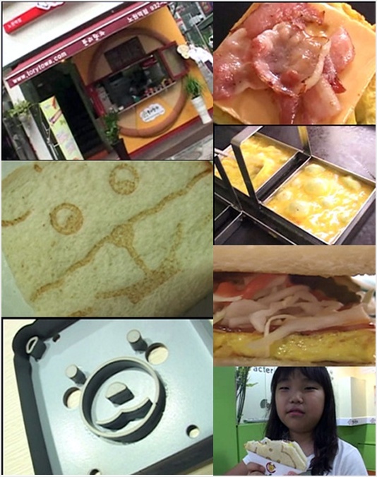 우리동네토스트 이미지