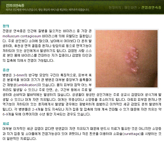 스킨닥터 이미지