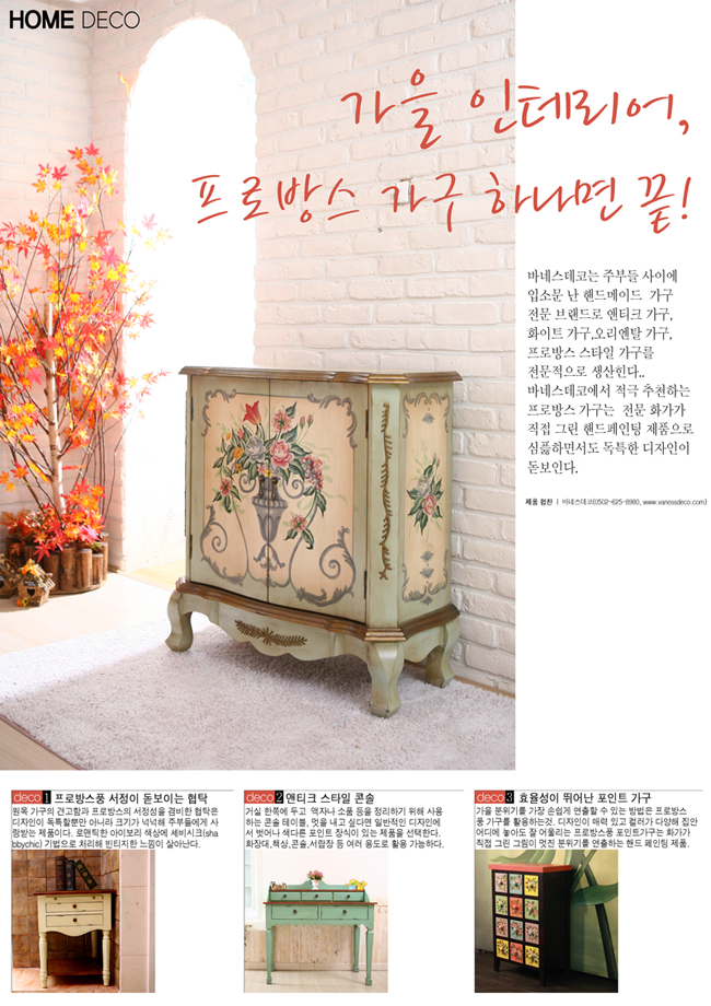 하나가구 이미지