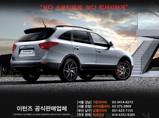 휠닷컴 이미지