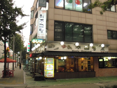해주설렁탕 이미지