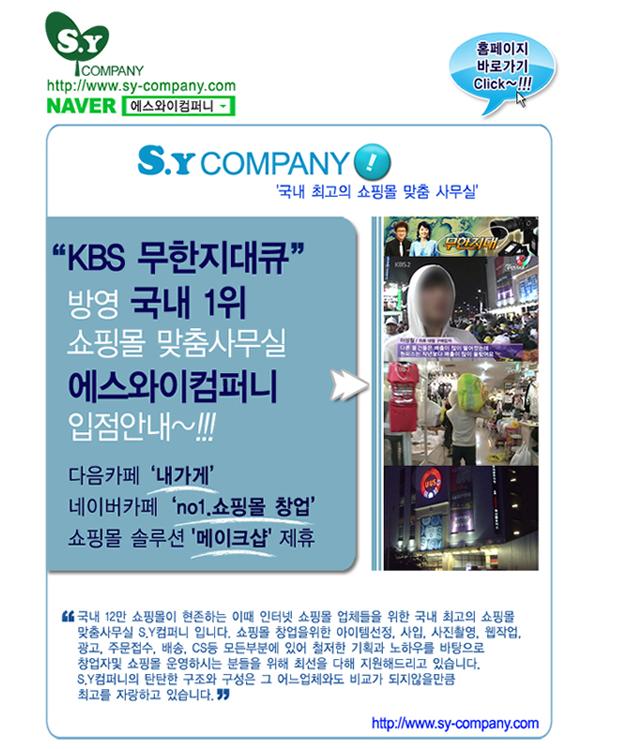에스와이컴퍼니 이미지