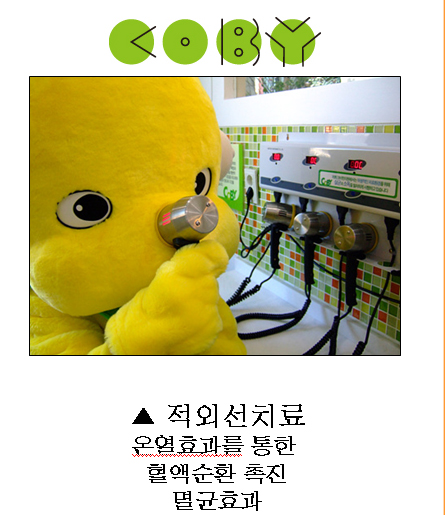 코숨한의원네트워크 이미지
