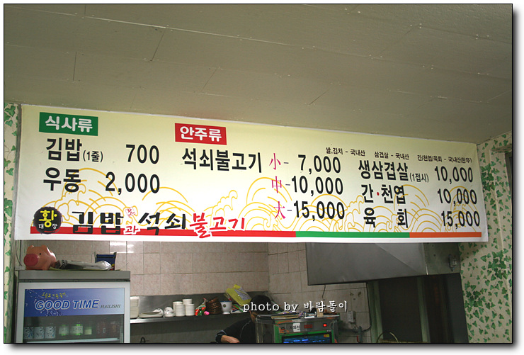 황김밥우동 이미지