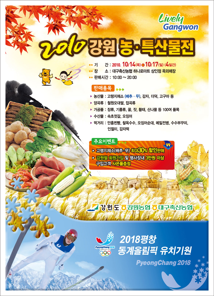 대구축산농협상인점하나로마트 이미지