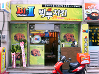 징기스칸치킨 이미지