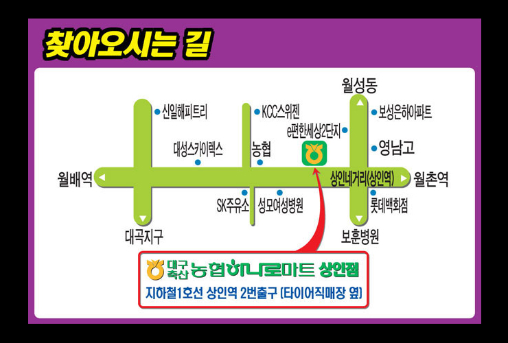 대구축산농협상인점하나로마트 이미지