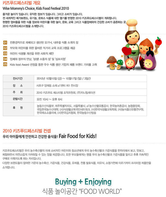 키즈푸드 이미지