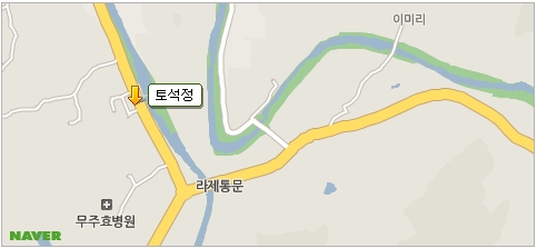 토석정 이미지