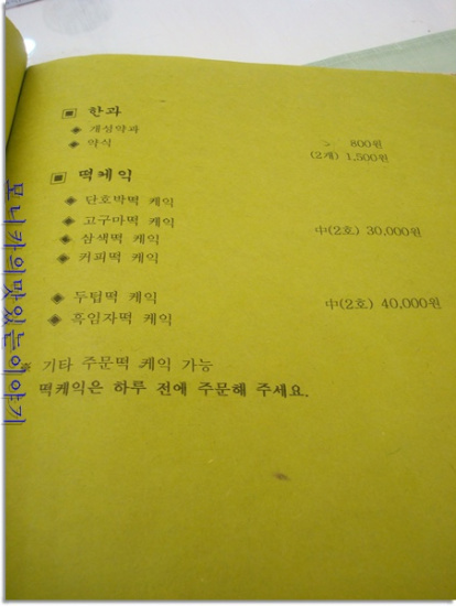 다래연 이미지