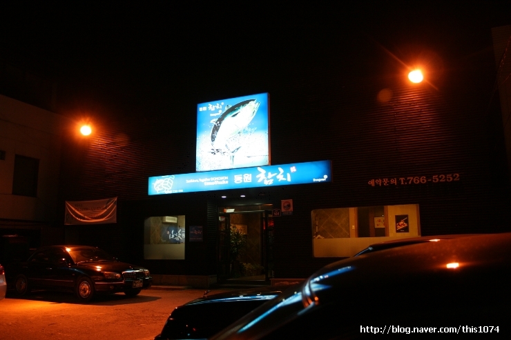 수성참치 이미지