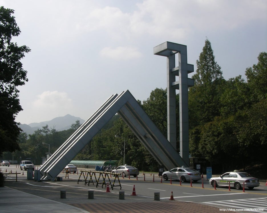 서울대학교 탐방기1 : 네이버 블로그 서울대학교 탐방기1 : 네이버 블로그