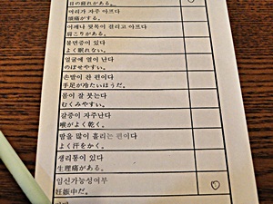 생생한방좌훈 이미지