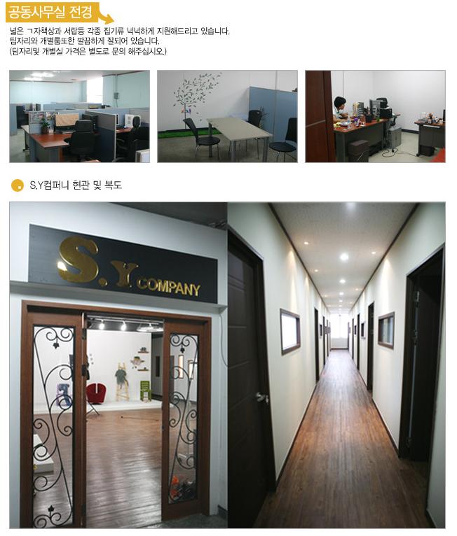 SY컴퍼니 이미지
