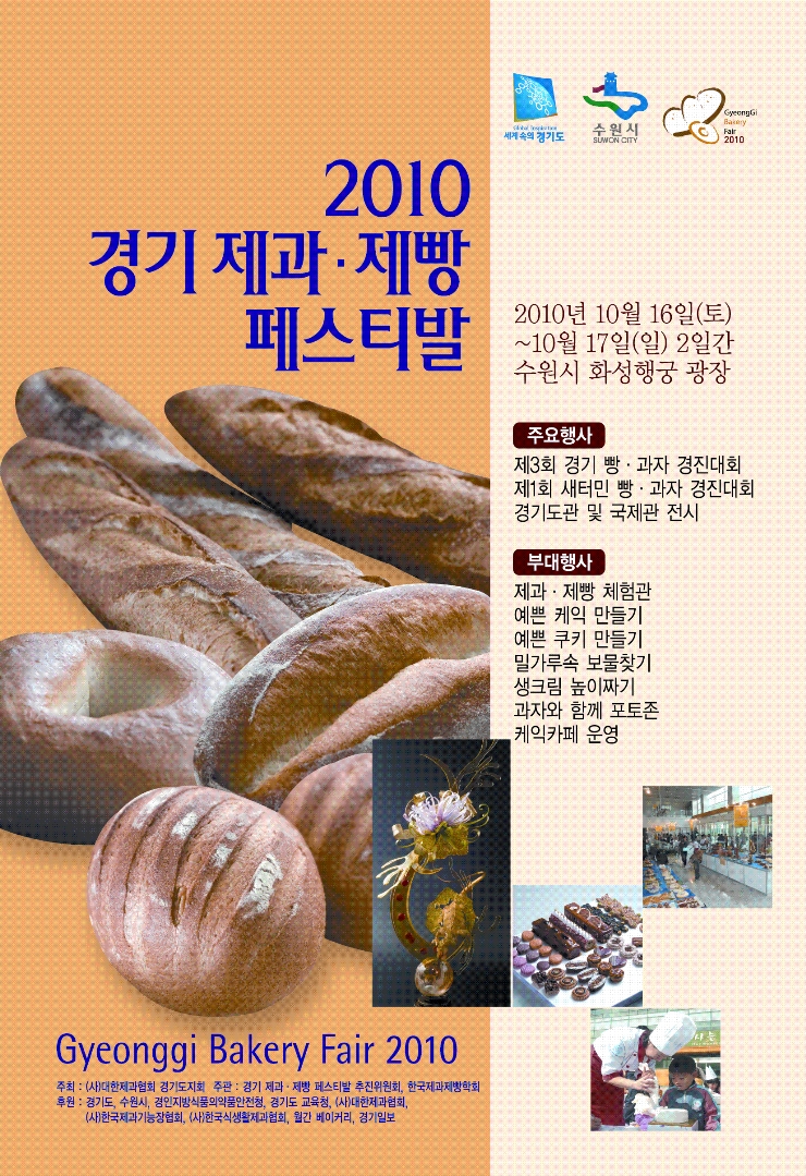 경기제과 이미지