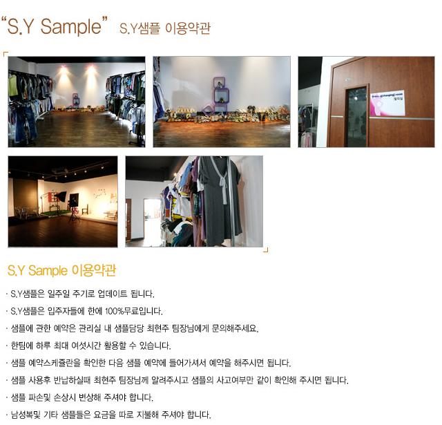 에스와이컴퍼니 이미지