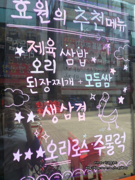 효원제육 이미지