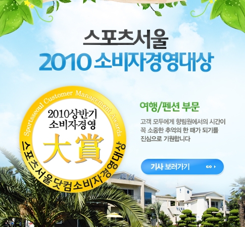 향림원펜션 이미지