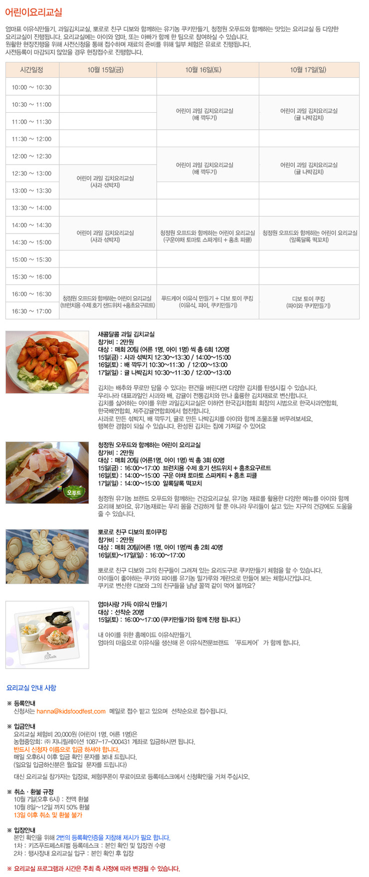 키즈푸드 이미지