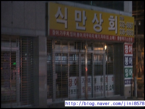 청호상회 이미지