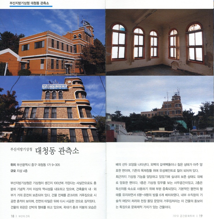 주식회사 동양계기 이미지