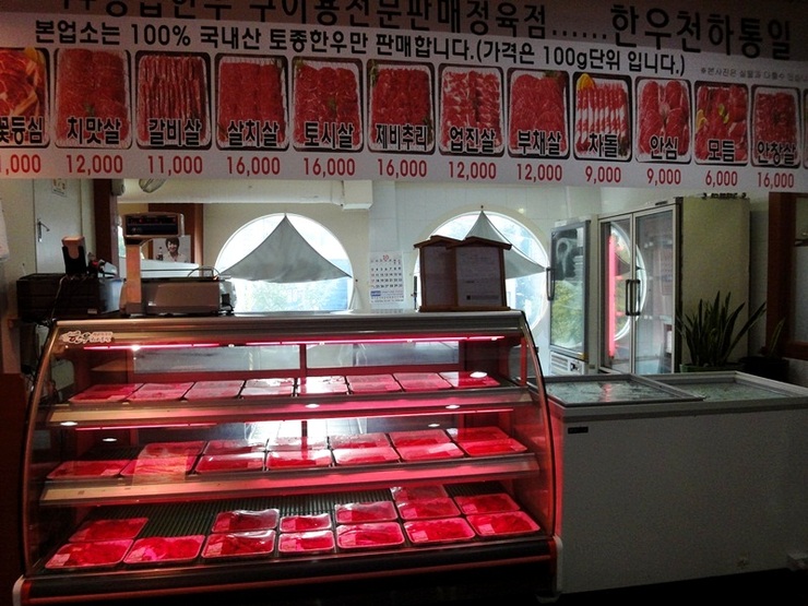 통일정육점 이미지