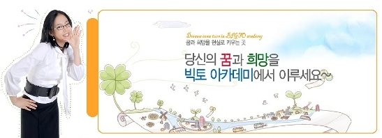 빅토아카데미 이미지