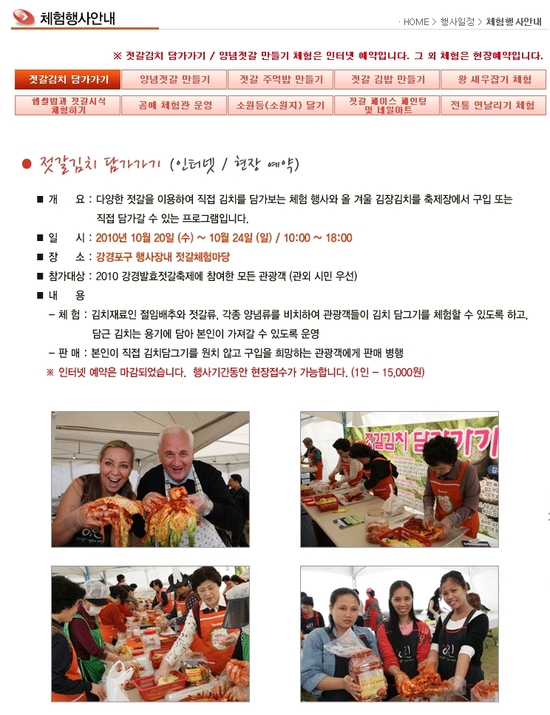 현대젓갈 이미지