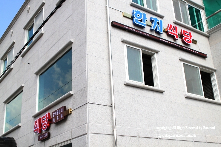 황기족발집 이미지