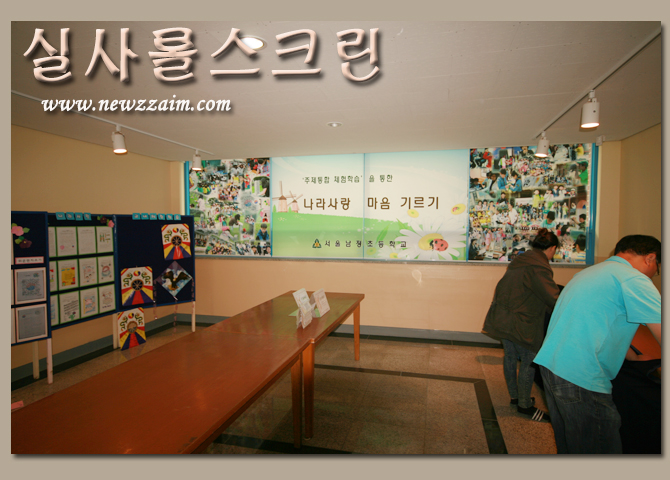 남정초등학교 이미지
