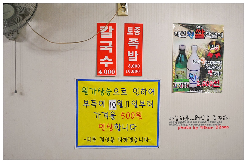 동양분식 이미지