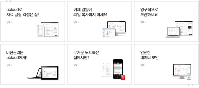 유클라우드(Ucloud) 이미지
